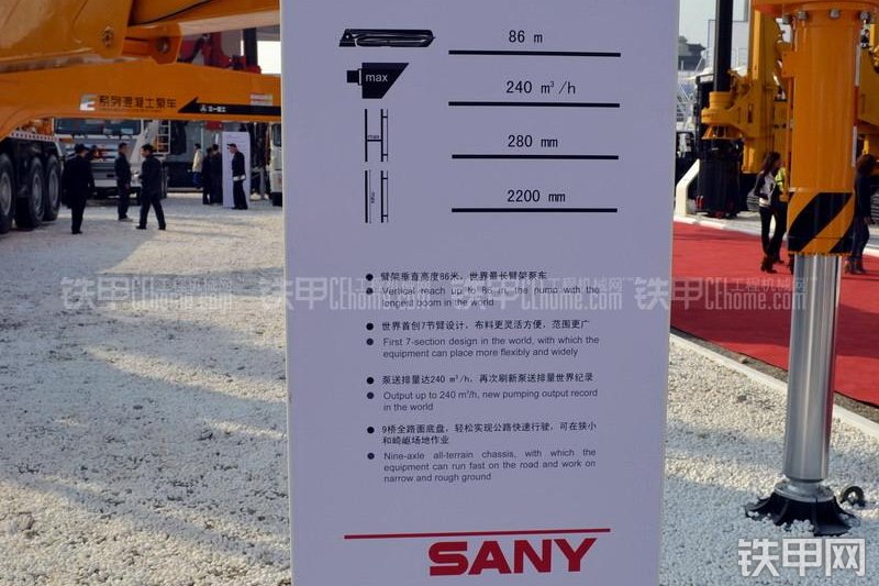 三一重工SY51100THB 86泵车整机外观