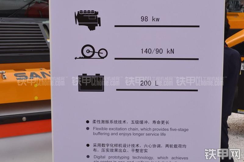 三一重工STR130C压路机整机外观