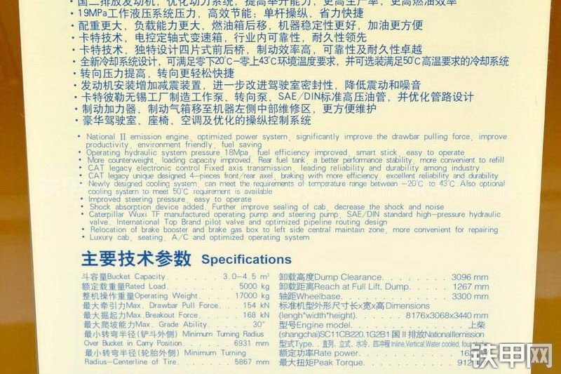 山工SEM658C装载机整机外观