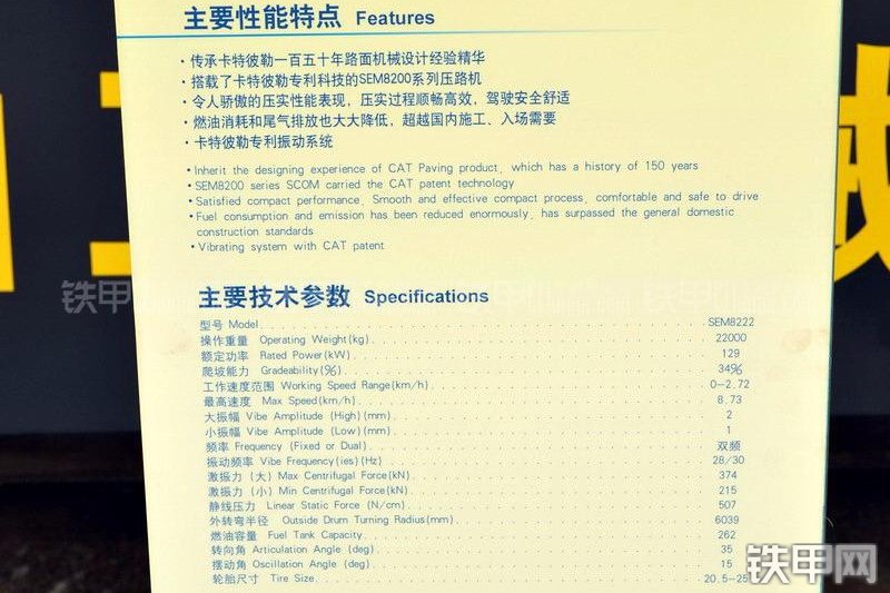 山工SEM8222压路机整机外观