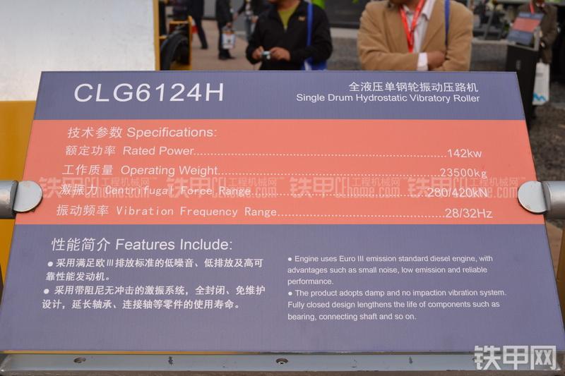 柳工CLG6124H全液压压路机整机外观