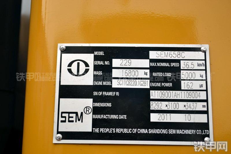山工sem658c装载机