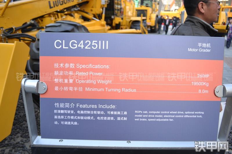 柳工CLG425III平地机整机外观