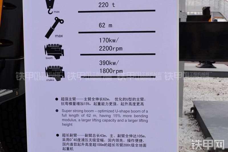 三一重工SAC2200起重机整机外观