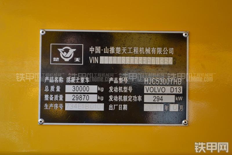 山推HJC5300THB-37沃尔沃泵车整机外观