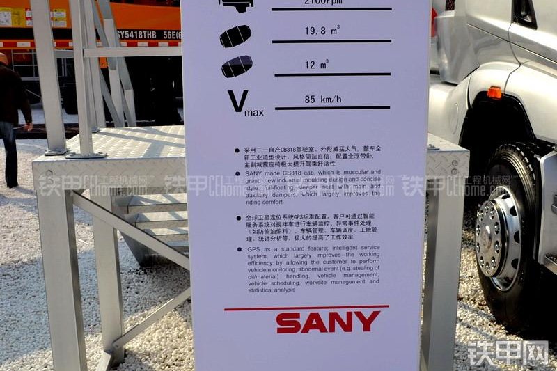 三一重工SY5250GJB3A-12SR搅拌运输车整机外观