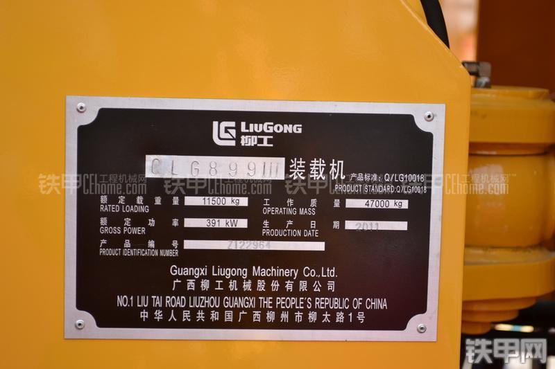 柳工CLG899III装载机局部