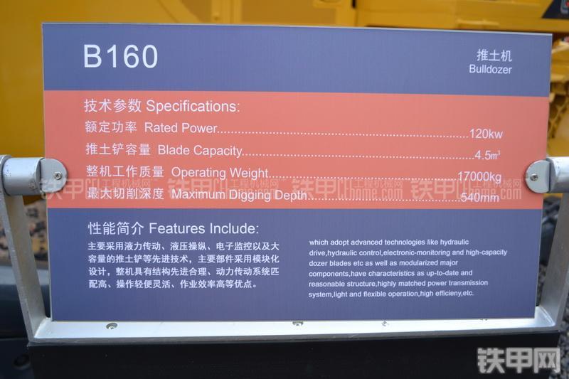 柳工B160推土机其他