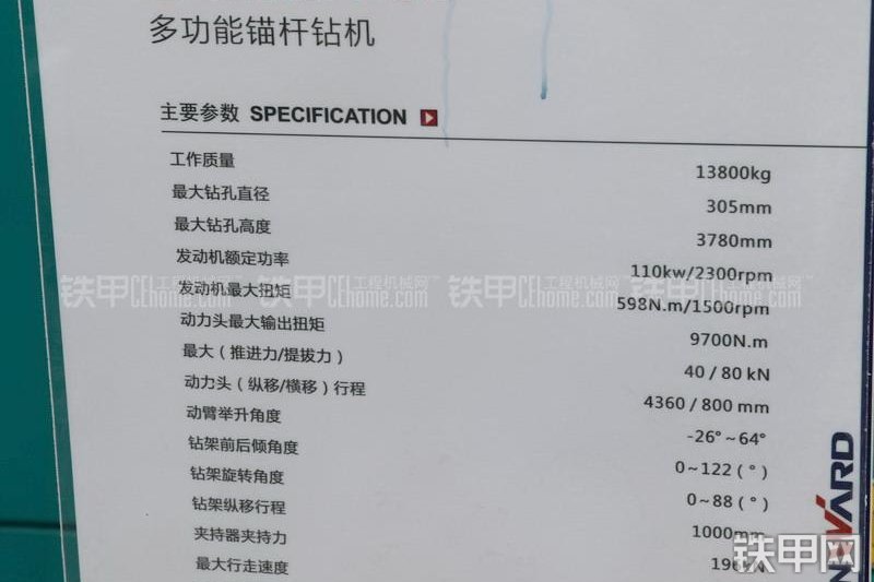 山河智能SWMD97潜孔钻机整机外观