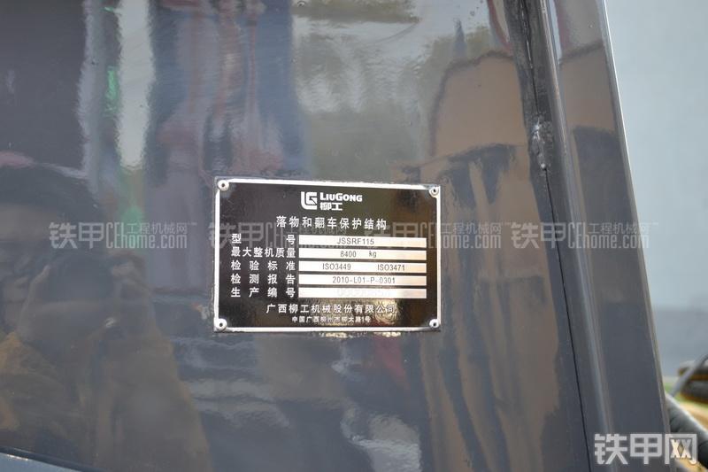 柳工CLG777A挖掘装载机整机外观