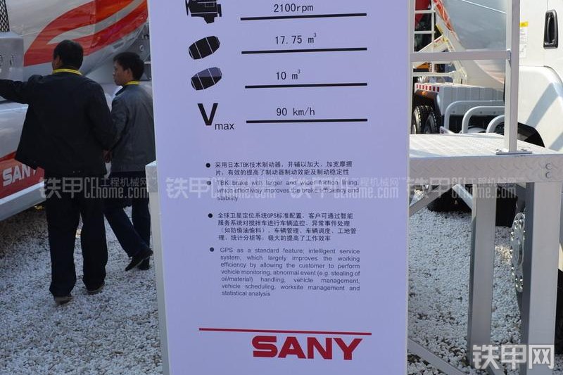 三一重工SY5250GJB3A-10SR搅拌运输车整机外观