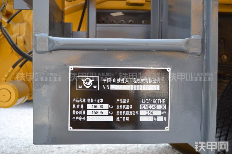 山推HJC5160THB-26陕汽泵车局部
