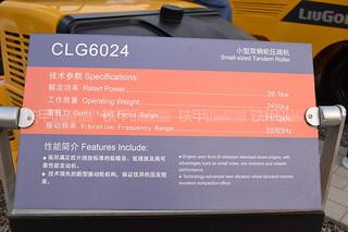 柳工CLG6024压路机整机外观