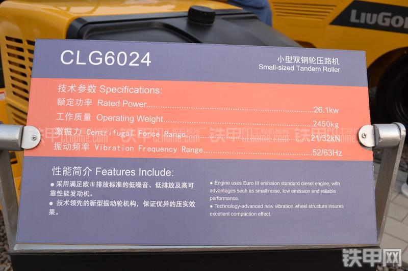 柳工CLG6024压路机整机外观