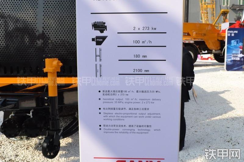 三一重工HBT90CH-2135D拖泵整机外观