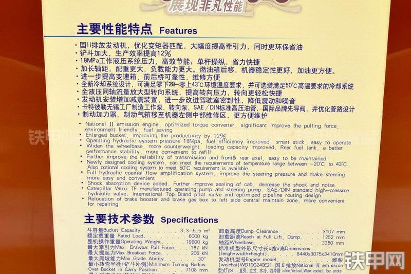 山工SEM660B装载机整机外观