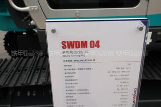 山河智能SWDM04多功能旋挖钻整机外观