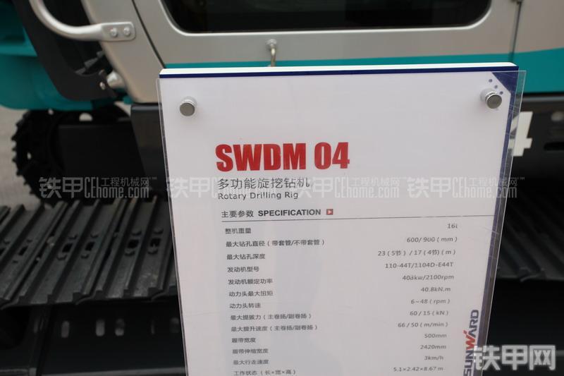 山河智能SWDM04多功能旋挖钻整机外观