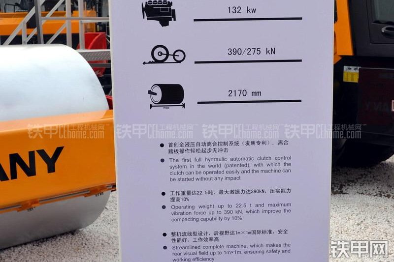 三一重工SMR222压路机整机外观