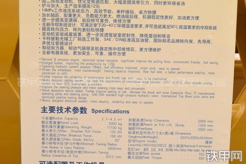 山工SEM650B装载机其他