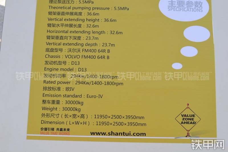 山推HJC5300THB-37沃尔沃泵车整机外观