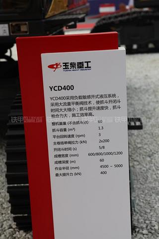 玉柴YCD400连续墙抓斗整机外观