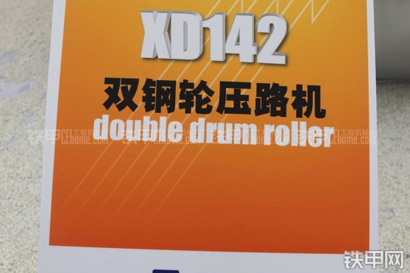 徐工XG142压路机整机外观