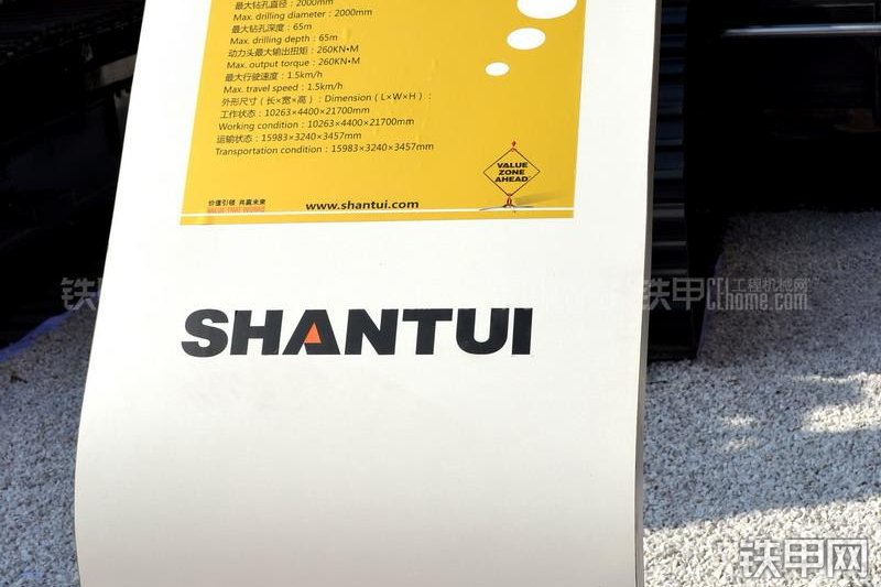 山推SER26旋挖钻整机外观