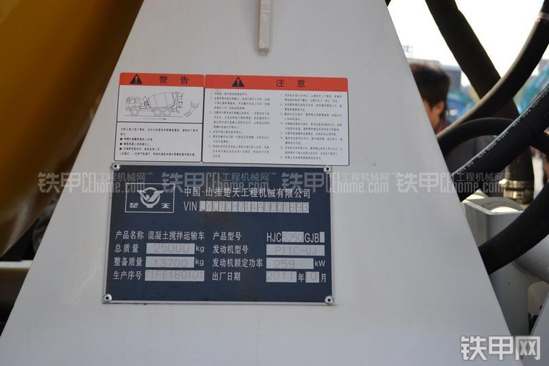 山推HJC5250GJB日野搅拌运输车局部