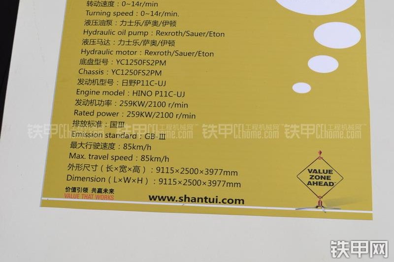 山推HJC5250GJB日野搅拌运输车其他