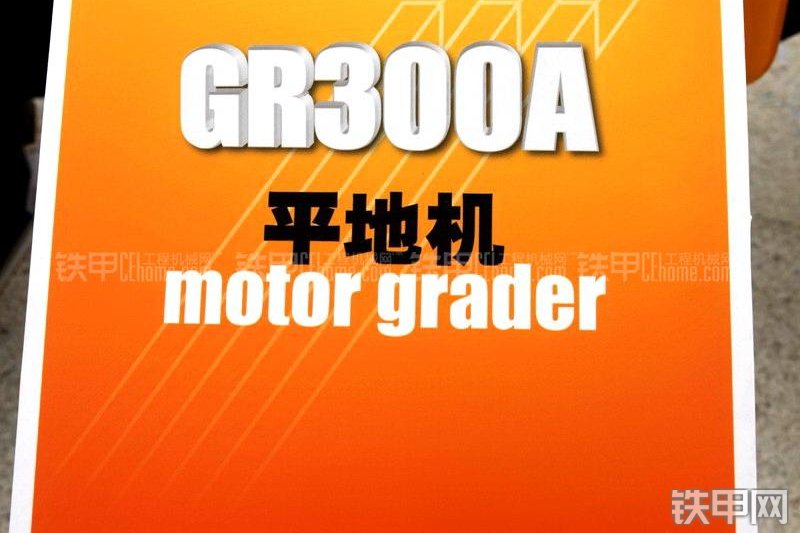 徐工GR300A平地机整机外观