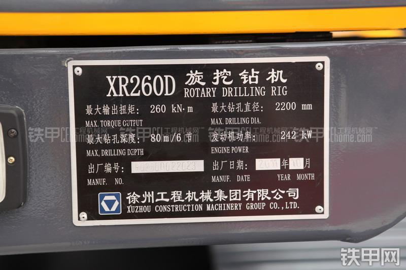 徐工xr260d旋挖钻图片大全_徐工xr260d整机外观照片-铁甲工程机械网触