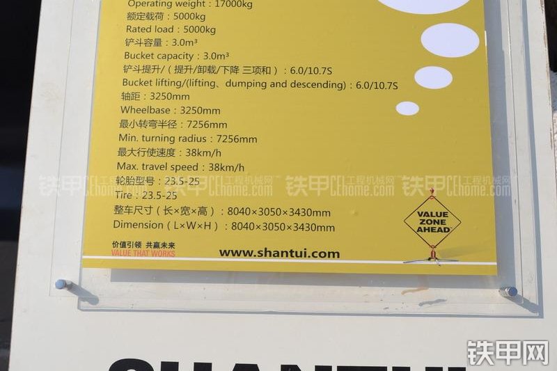 山推SL50WB装载机整机外观