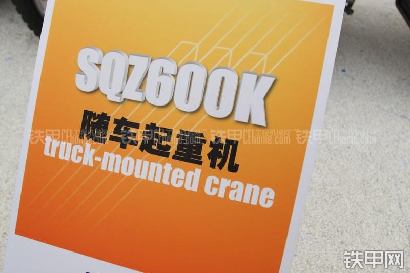 徐工SQZ600K起重机整机外观