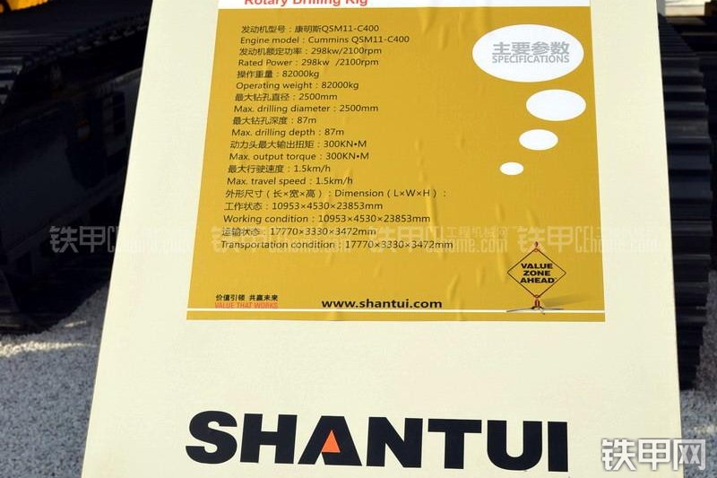 山推SER30旋挖钻整机外观