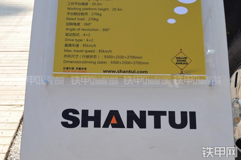 山推GKZ25高空作业机械整机外观