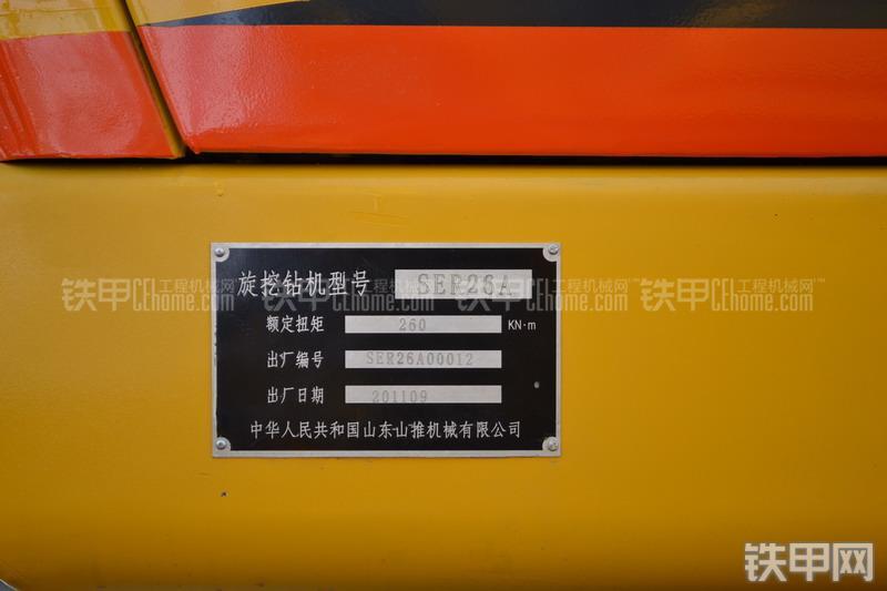 山推SER26旋挖钻整机外观