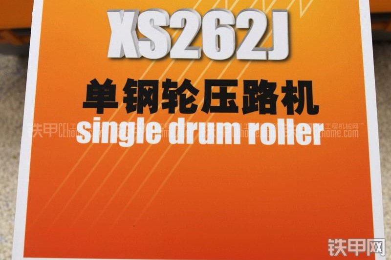 徐工XS262J压路机整机外观