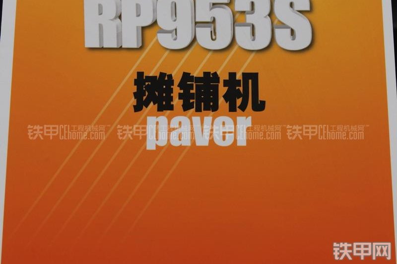 徐工RP953S沥青摊铺机整机外观