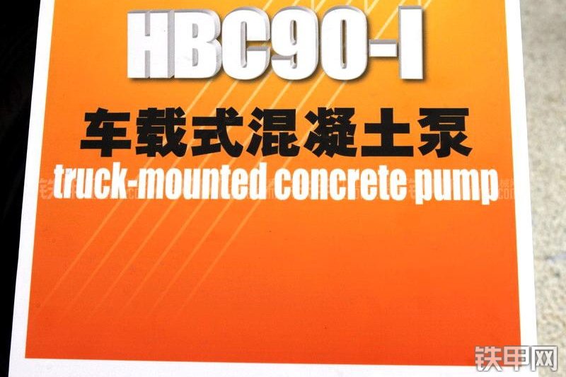 徐工HBC90-I车载泵整机外观