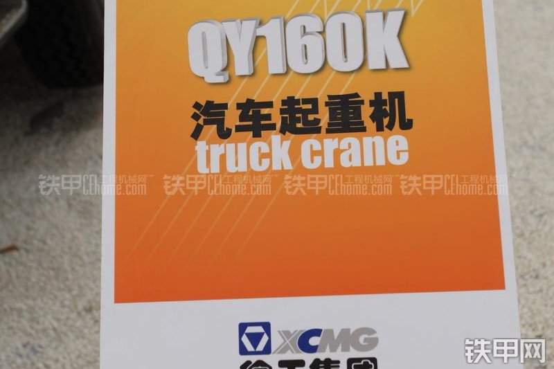 徐工QY160K起重机整机外观