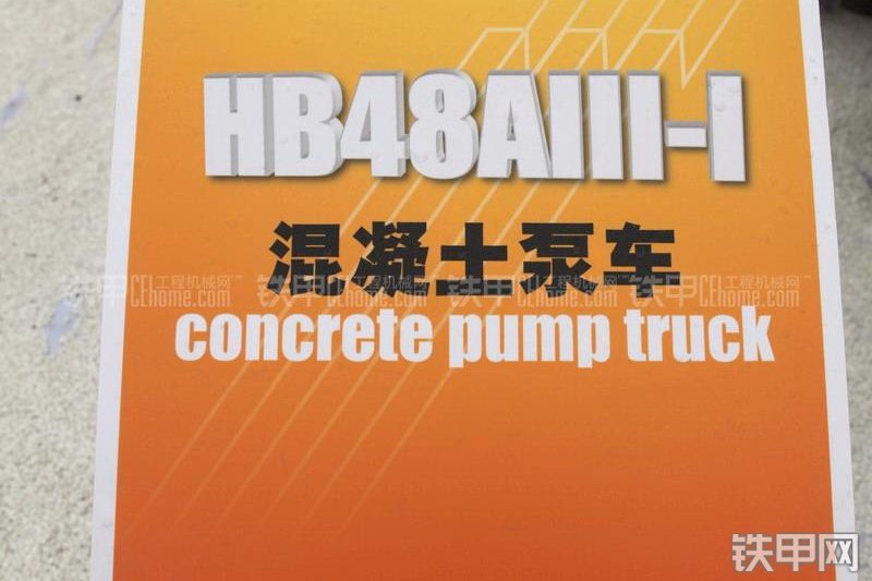 徐工HB48AIII-I(六节臂)泵车整机外观