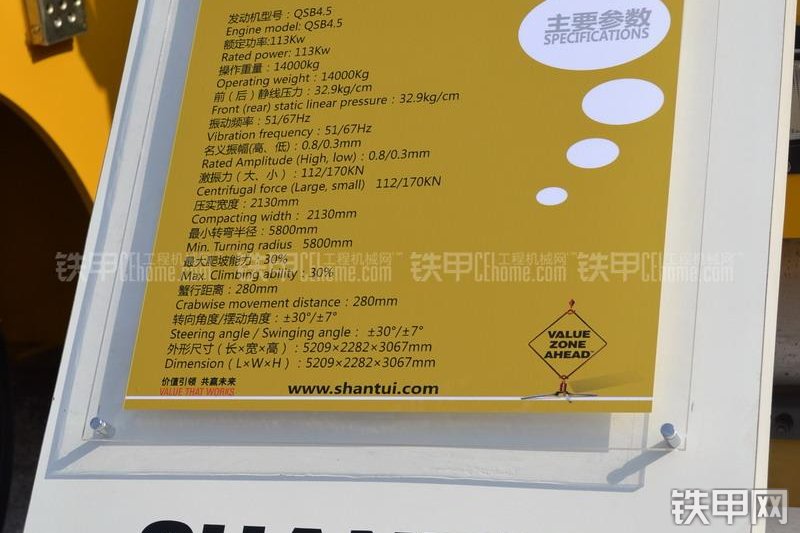 山推SR14D压路机整机外观