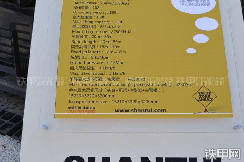 山推SC150C起重机整机外观