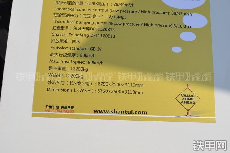 山推HLC5122THB-16I东风天锦车载泵整机外观