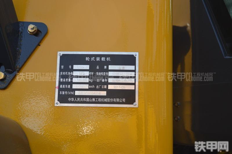 山推SL50WB装载机整机外观