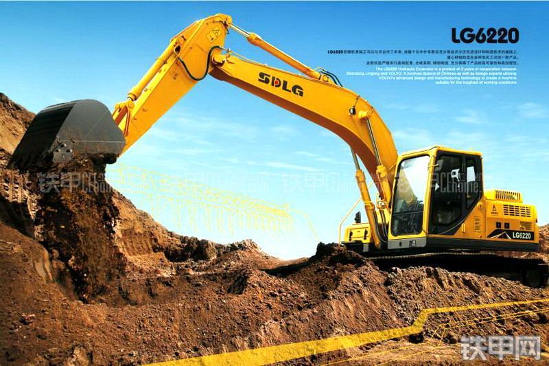 山东临工LG6220挖掘机整机外观