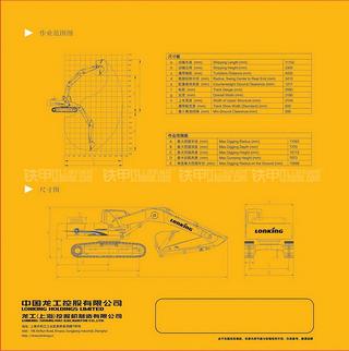 龙工LG6360挖掘机整机外观