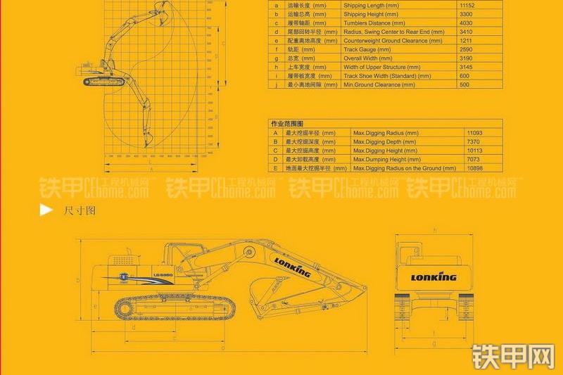 龙工LG6360挖掘机整机外观