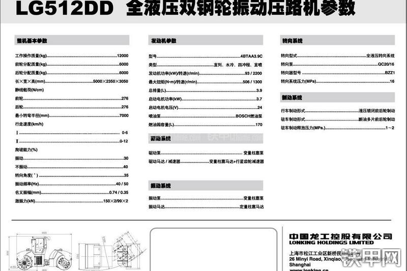 龙工LG512DD压路机整机外观